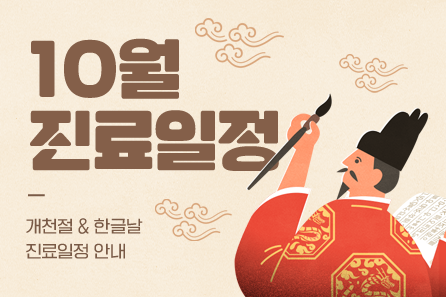 이오스안과 새로운 소식