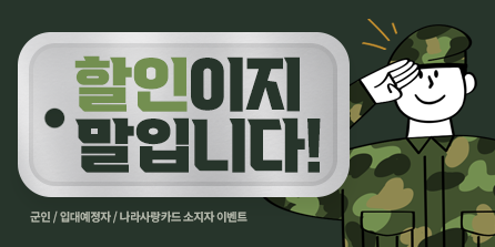 이오스안과 이벤트