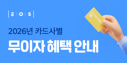 이오스안과 이벤트