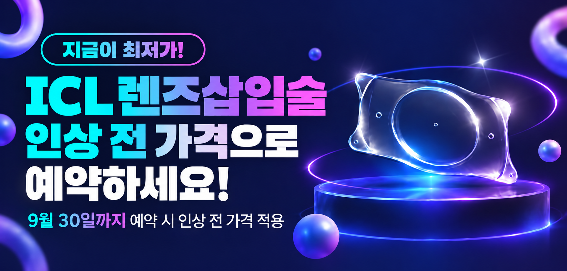 이오스안과 이벤트